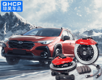 Nâng cấp phanh Subaru Forester